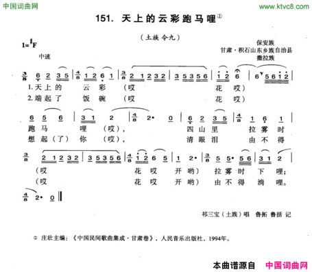 天上的云彩跑马哩简谱