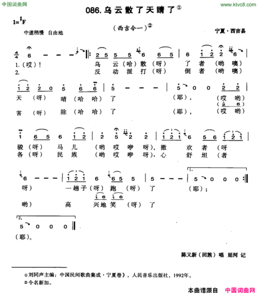 乌云散了天晴了简谱