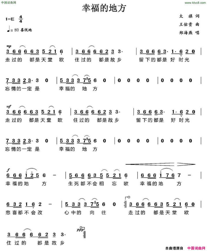 幸福的地方简谱