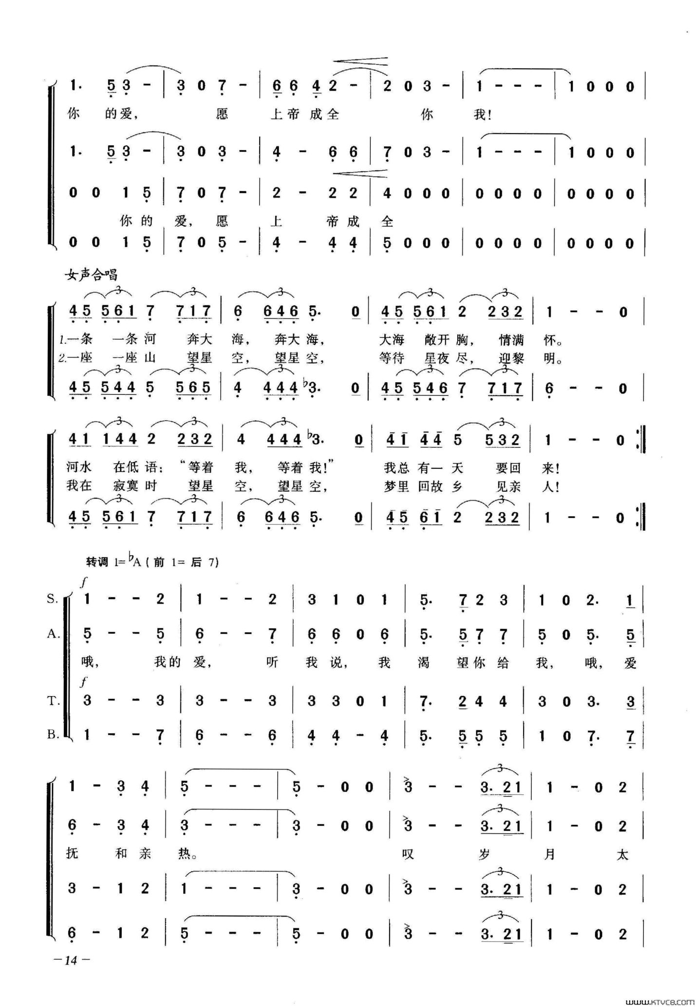 渴望你的爱抚合唱简谱