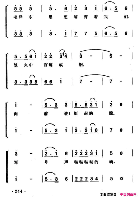 我们是毛主席的小八路电影《两个小八路》插曲、合唱简谱