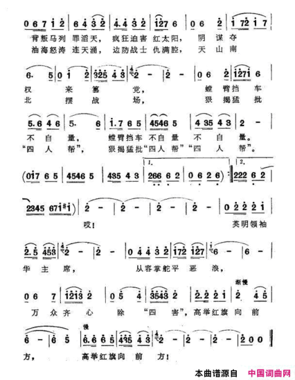 十月风雷震四方简谱