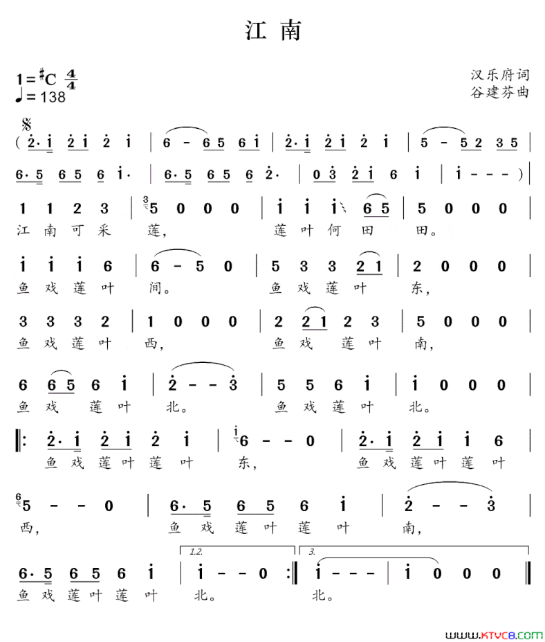 新学堂歌：江南简谱