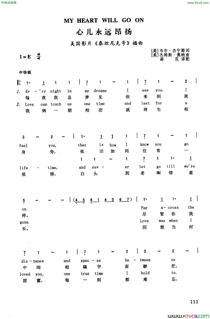 心儿永远昂扬英汉美国影片《泰坦尼克号》插曲简谱