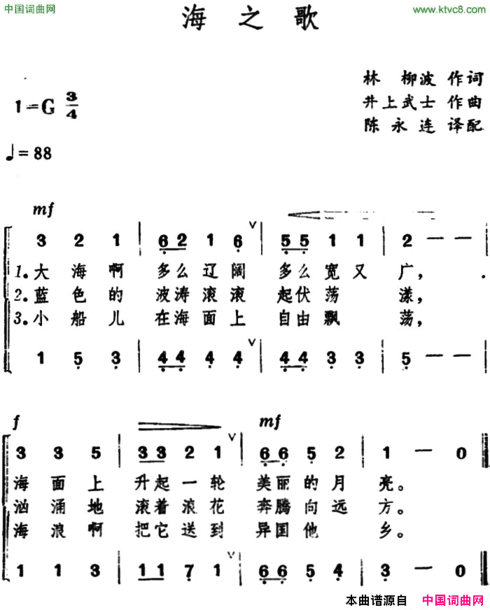 [日]海之歌合唱简谱