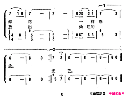 啊，光荣的护士民兵简谱