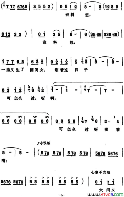 千万别学我表演唱千万别学我 表演唱简谱