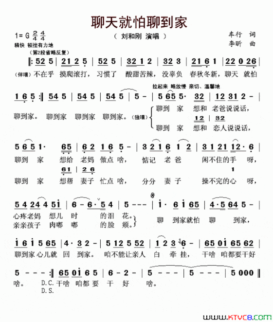 聊天就怕聊到家简谱