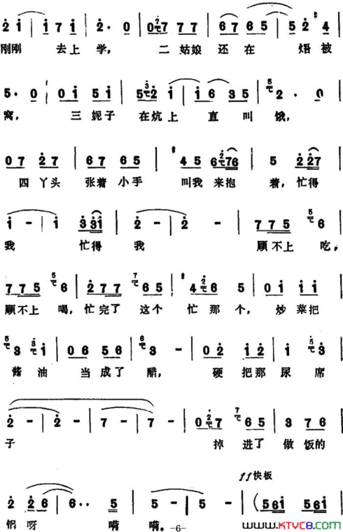 千万别学我表演唱千万别学我 表演唱简谱