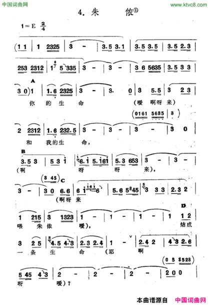 朱侬新疆伊犁 维吾尔民歌 第一套《修渠歌》简谱