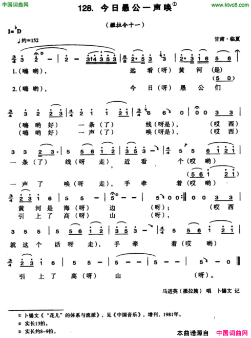 今日愚公一声唤简谱