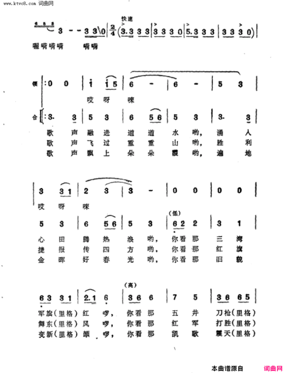 心中的歌儿唱井冈简谱