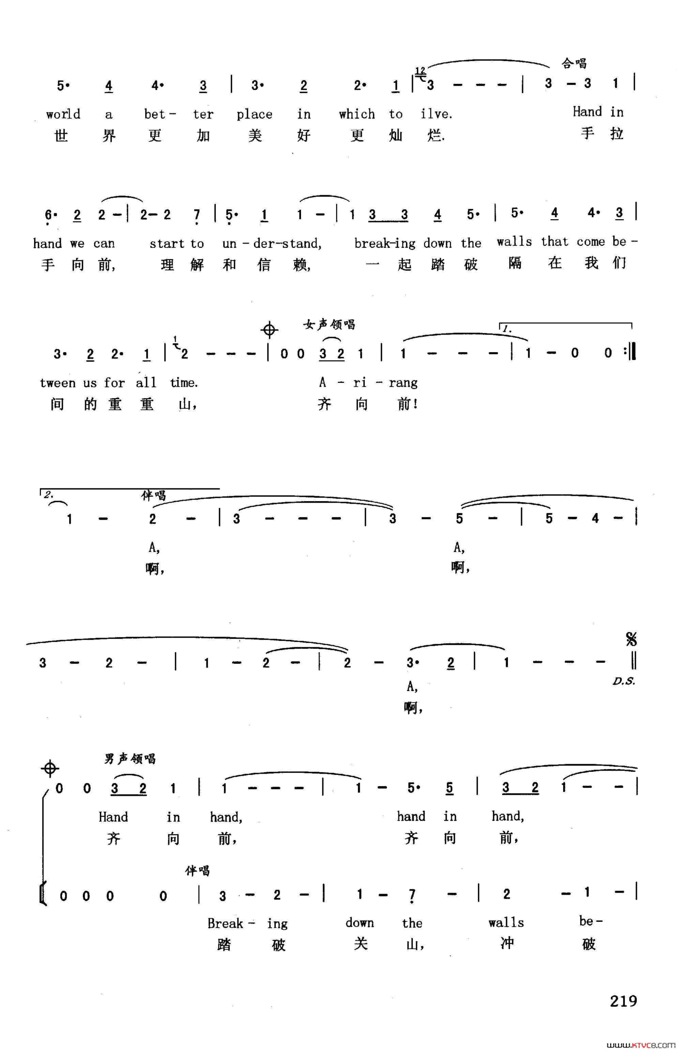 手拉手英汉第24届汉城奥运会主题歌简谱