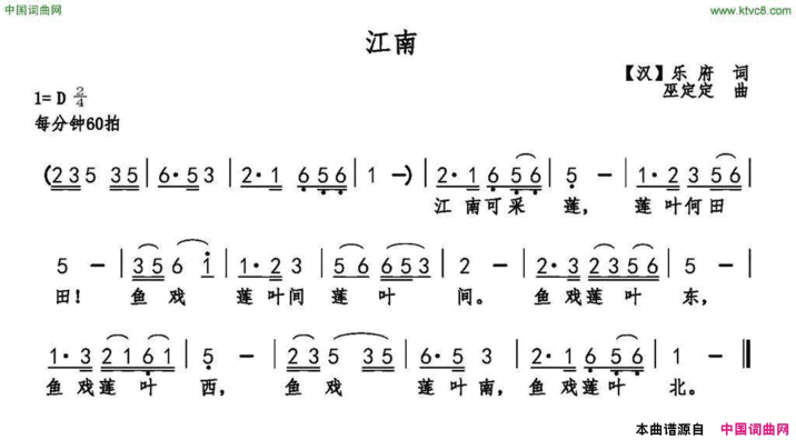 江南汉简谱