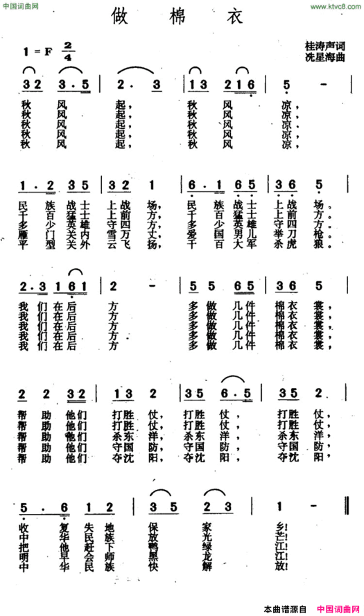 做棉衣简谱