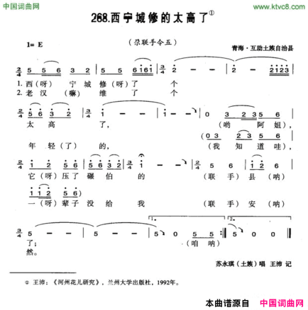 西宁城修的太高了简谱