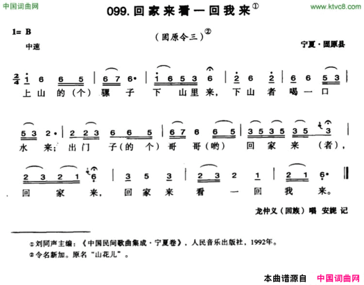 回家来看一回我来简谱