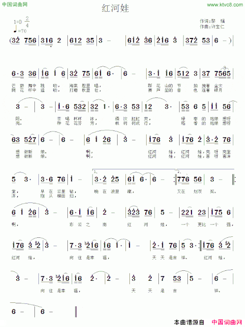 红河娃简谱