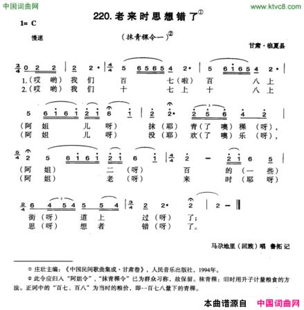 老来时思想错了简谱