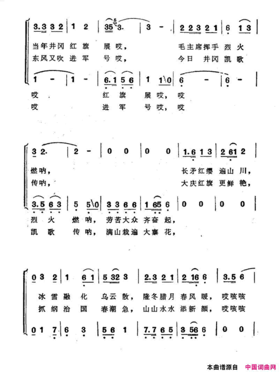 井冈春光好简谱