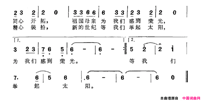 五十六朵鲜花迎着太阳简谱