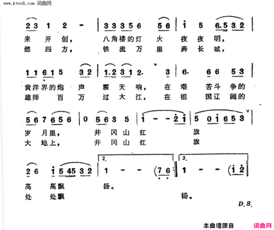 心中的歌儿唱井冈简谱