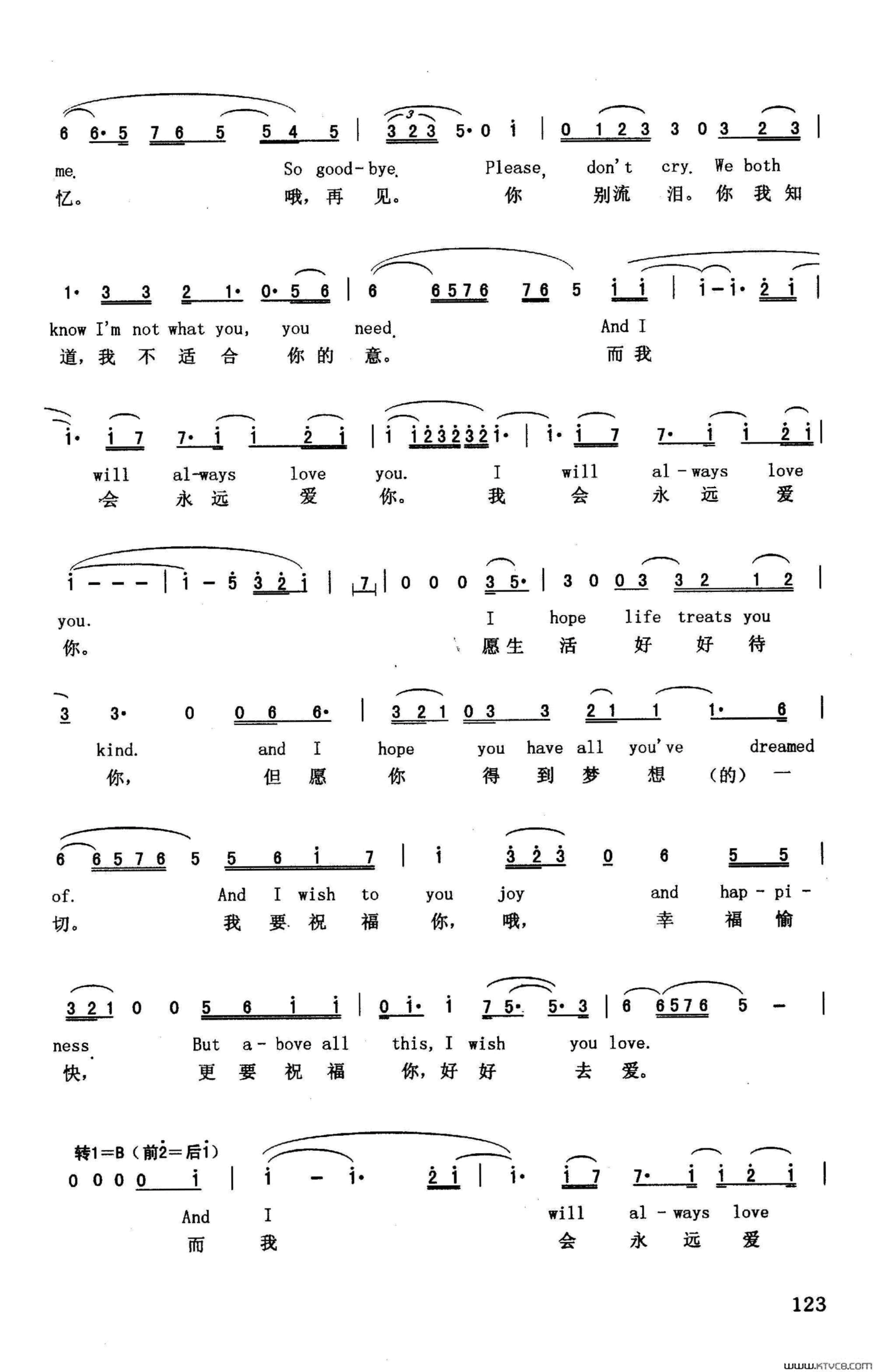 我会永远爱你英汉美国影片《保镖》插曲简谱