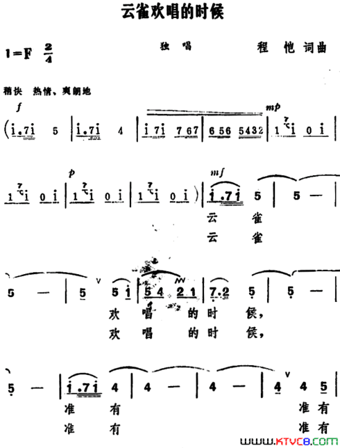 云雀欢唱的时候简谱