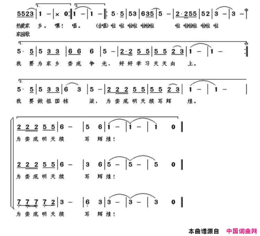 娄底，我可爱的家乡简谱