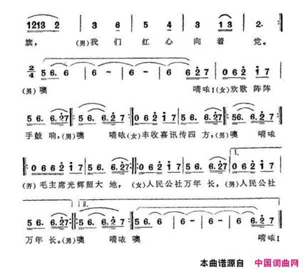 丰收之歌艾则孜尼亚孜词斯坎地尔赛甫拉曲丰收之歌艾则孜尼亚孜词 斯坎地尔赛甫拉曲简谱