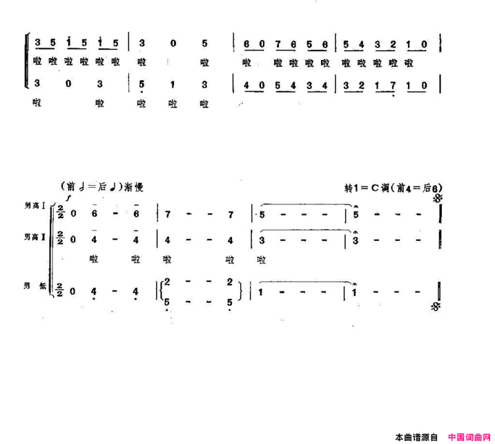 美丽的夏牧场男声合唱简谱