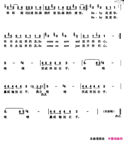 放开你的心简谱