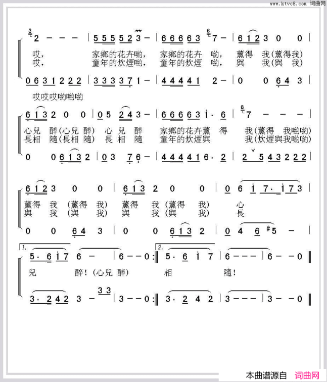 乡情甜又美简谱