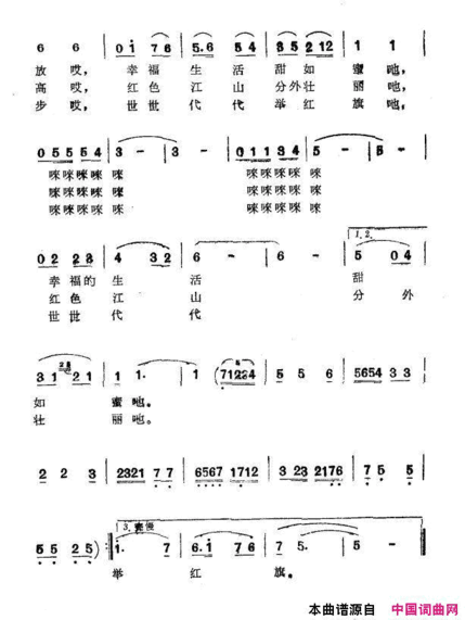 维吾尔人民热爱毛主席简谱