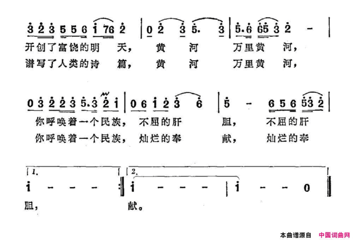 黄河在召唤简谱