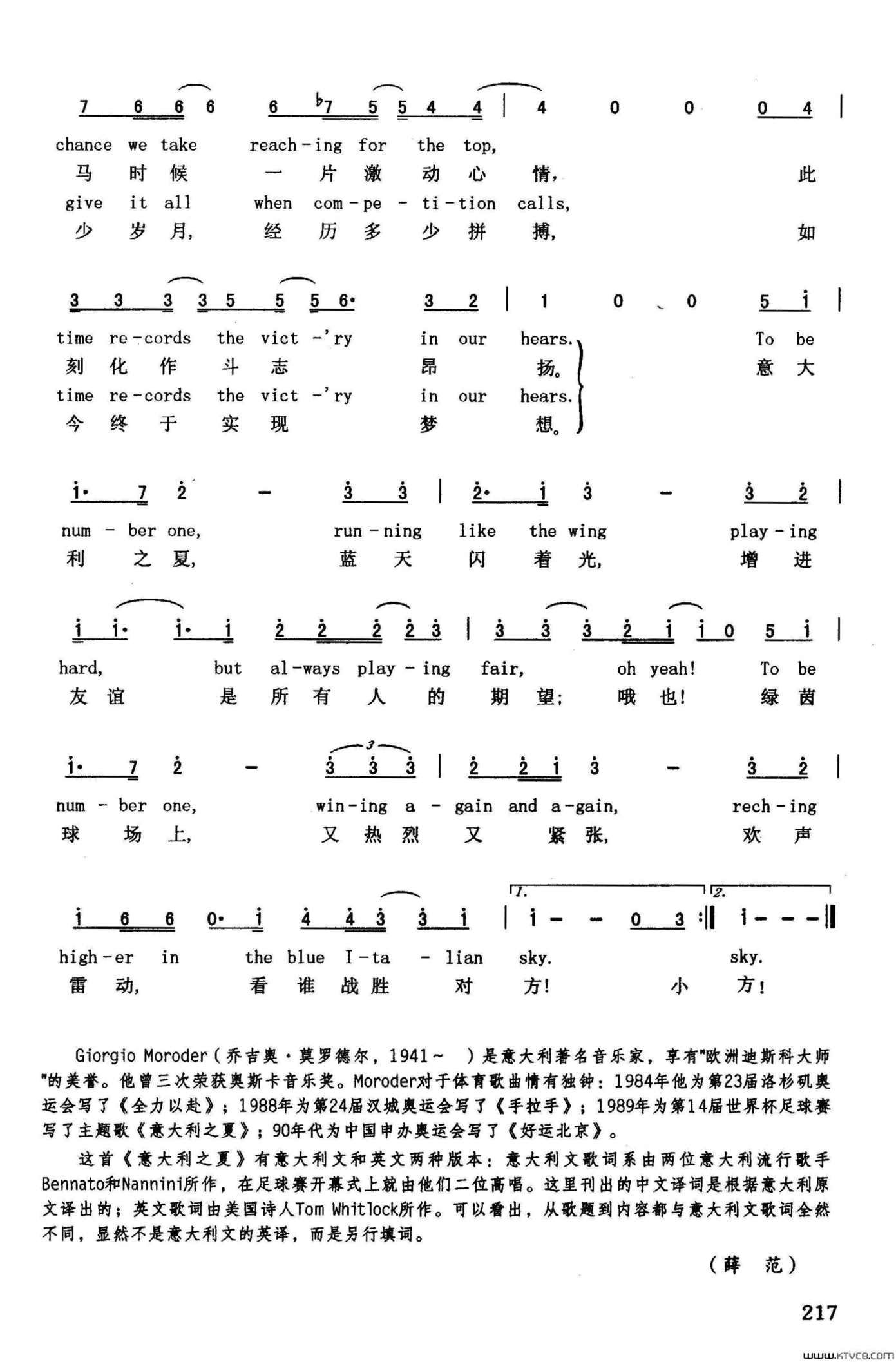 意大利之夏英汉第14届世界杯足球赛主题歌简谱