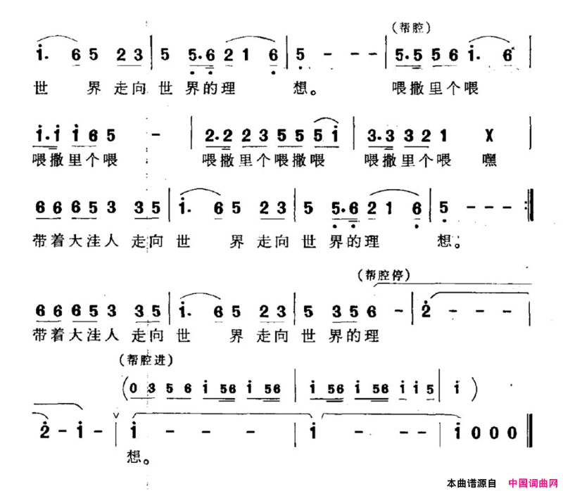 鹤影云帆简谱