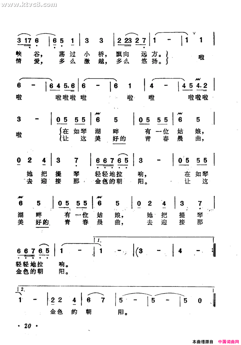 如琴湖畔的琴声简谱