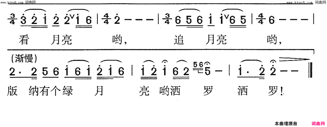 绿月亮女声独唱简谱