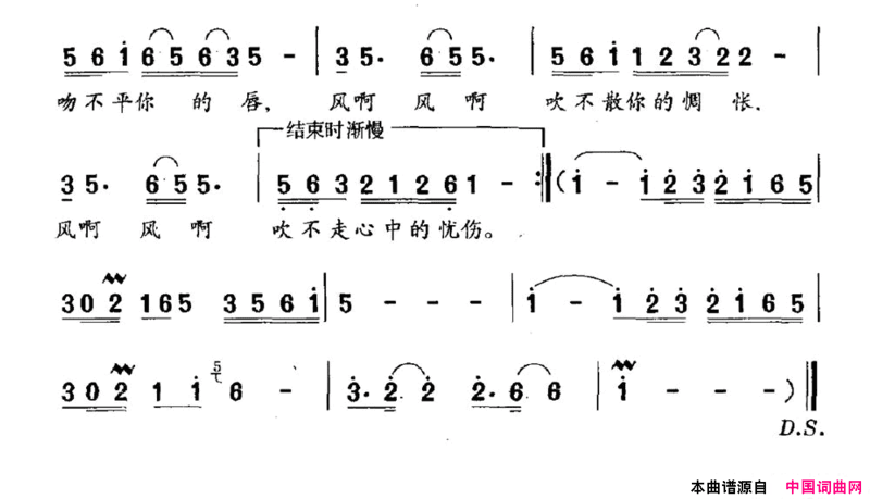 永远的深藏电视剧《淌过男人河的女人》插曲简谱