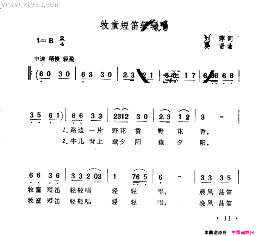 牧童短笛轻轻唱简谱