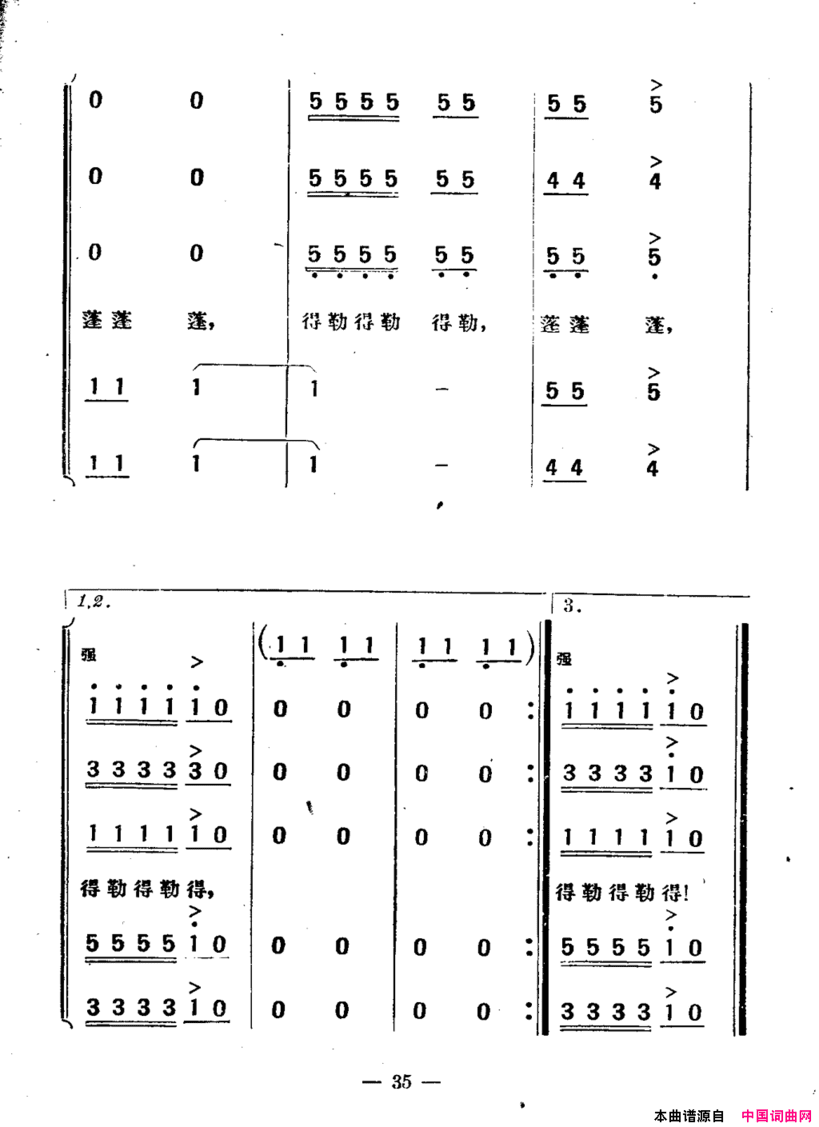 你为什么没有来简谱