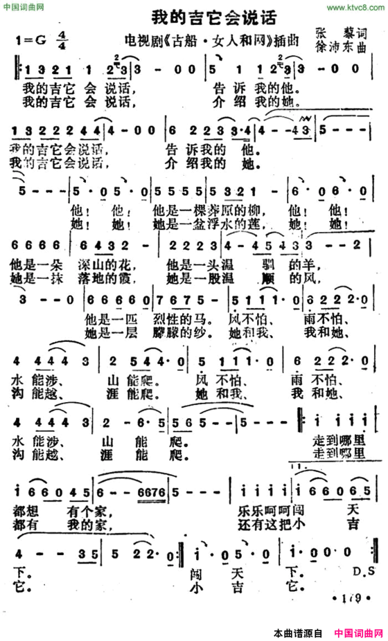 我的吉它会说话电视剧《古船女人和网》插曲我的吉它会说话电视剧《古船 女人和网》插曲简谱