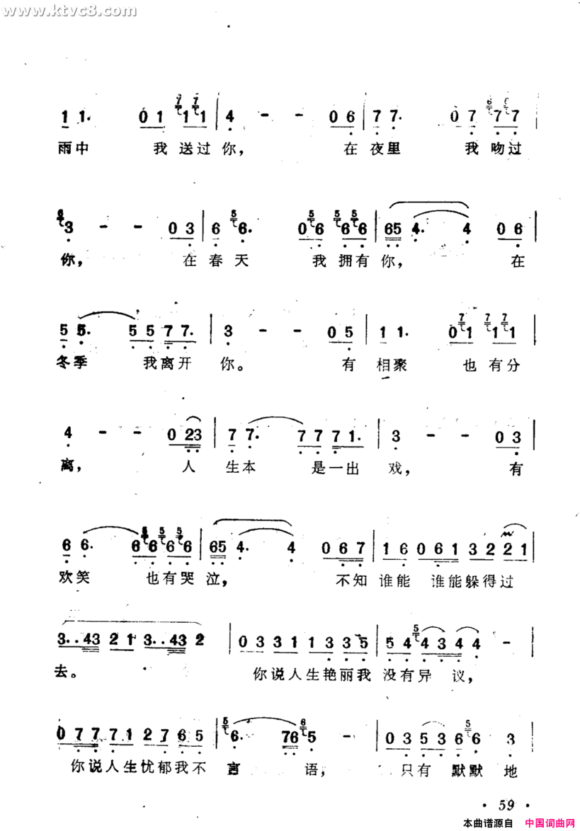 在雨中简谱