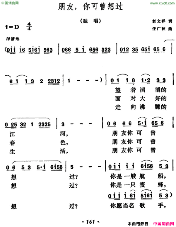 朋友，你可曾想过简谱