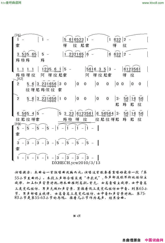 在那东山顶上梦之旅版简谱