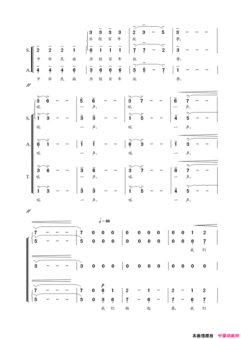 长天飞虹混声合唱刘国建徐剑李川词朝乐蒙曲长天飞虹混声合唱刘国建 徐剑 李川词  朝乐蒙曲简谱