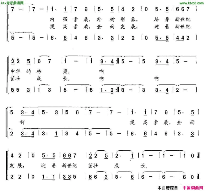 可爱的校园王秀敏词郑发奋曲、合唱简谱