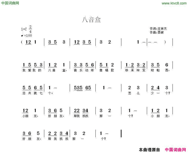 八音盒简谱