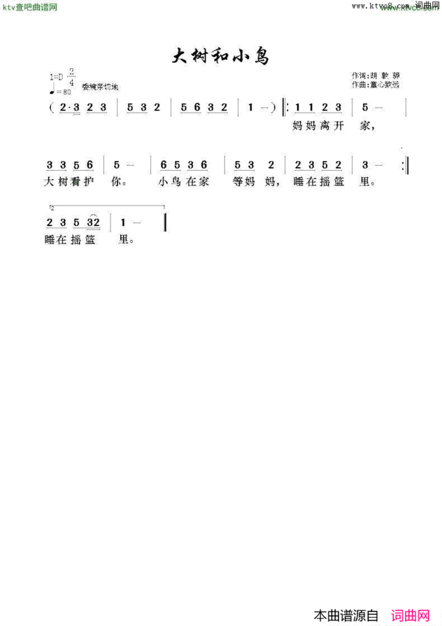 大树和小鸟简谱